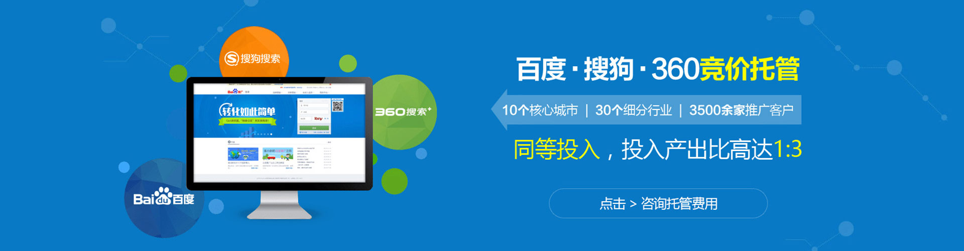 林西推广竞价